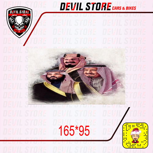 استكر مخرم للقزاز الامامي او الخلفي