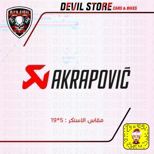 استكر AKRAPOVIC