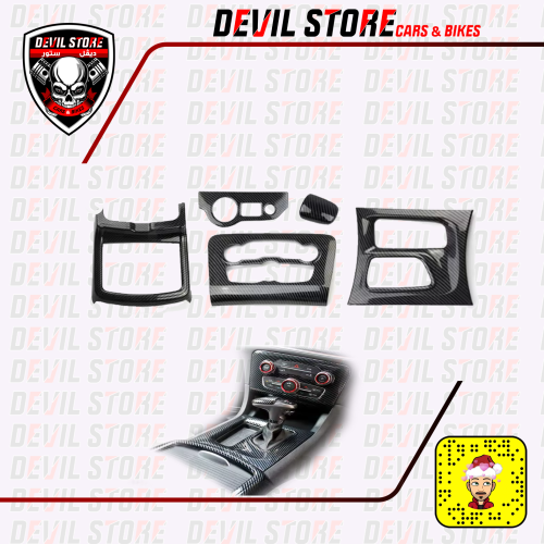 كت كاربون فايبر 5 قطع