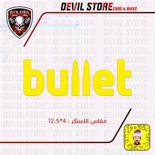 استكر BULLET