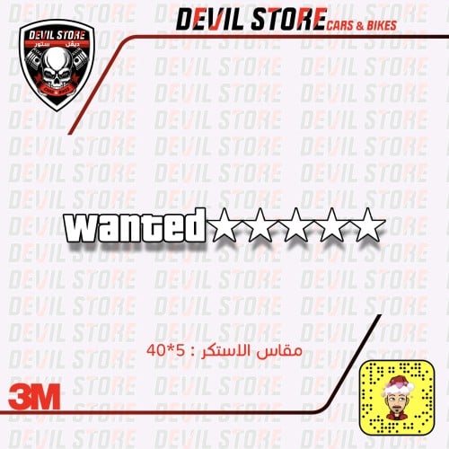 استكر WANTED