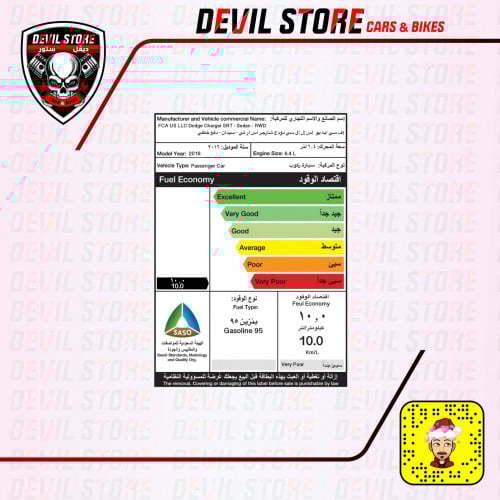 استكر بنزين تشارجر SRT