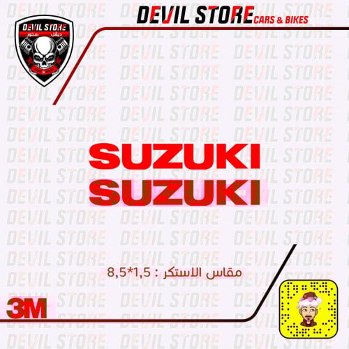 استكر SUZUKI