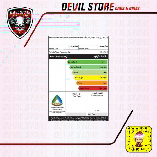 استكر بنزين حسب الطلب
