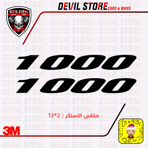 استكر سوزوكي SUZUKI 1000