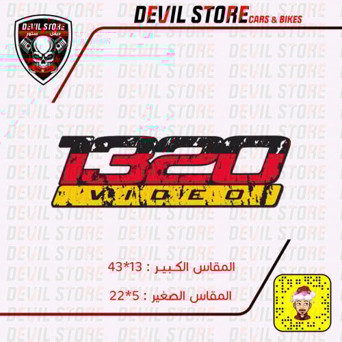 استكر Germany 1320Video