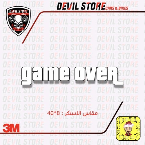 استكر GAME OVER