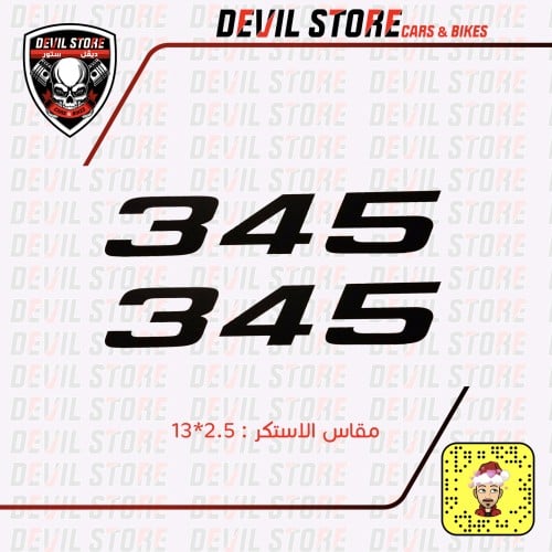 طقم استكرات 345 اسود
