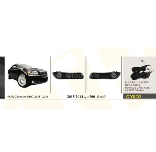 كشاف ضباب كرايسلر 300 سي 2011-2014