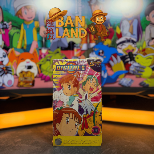 شريط فيديو VHS سبيستون - أبطال الديجتال الجزء الثا...