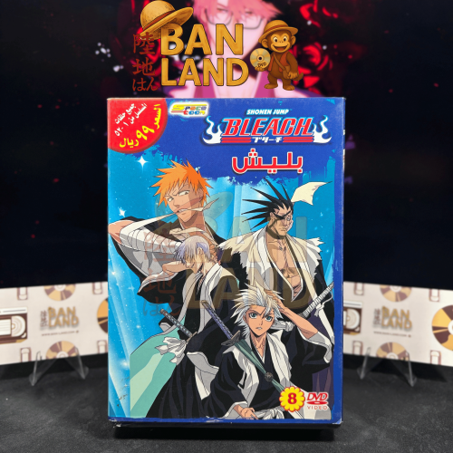 مسلسل DVD سبيستون - بليتش