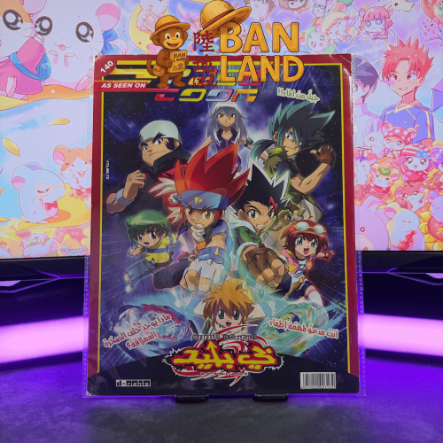 مجلة سبيستون – إصدار إنترأكتف العدد 140