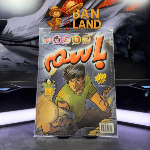 مجلة باسم - عدد 1021