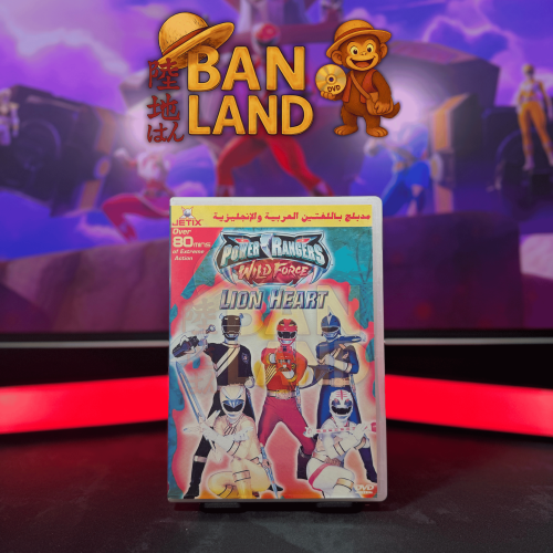 مسلسل DVD - Lion Heart | Power Rangers Wild Force