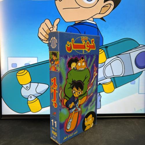 شريط فيديو VHS سبيستون - المحقق كونان الجزء الأول...