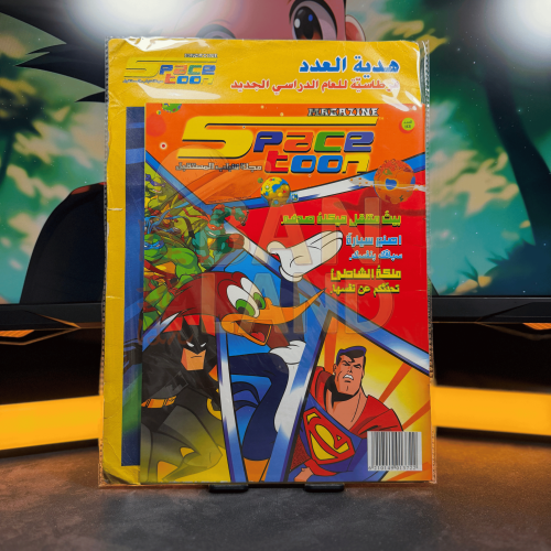 مجلة سبيستون - شباب المستقبل العدد 43