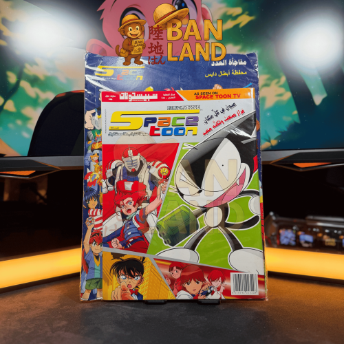 مجلة سبيستون - شباب المستقبل العدد 56