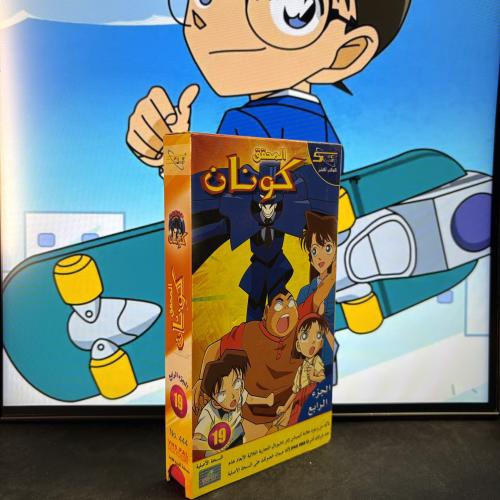 شريط فيديو VHS سبيستون - المحقق كونان الجزء الرابع...