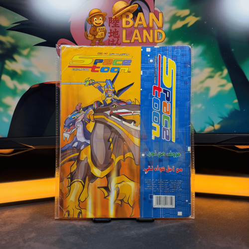 مجلة سبيستون - شباب المستقبل العدد 59