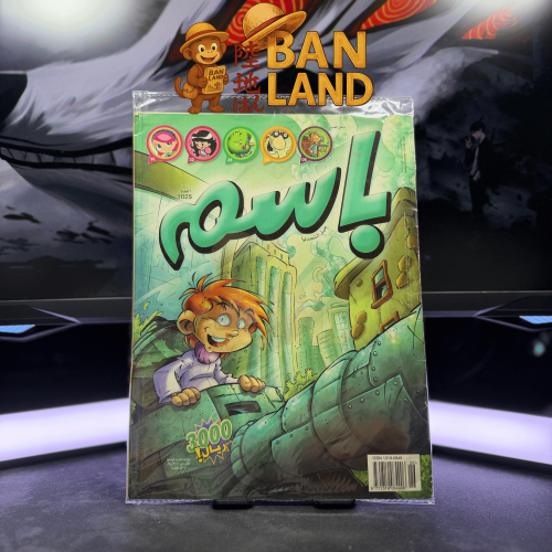 مجلة باسم - عدد 1025