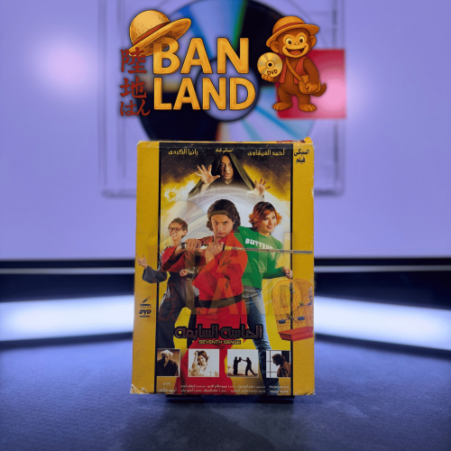 فيلم DVD - الحاسة السابعة