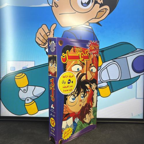 شريط فيديو VHS سبيستون - المحقق كونان الجزء الثاني...