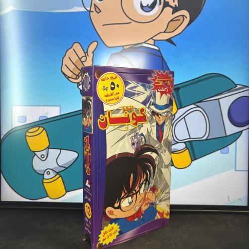 شريط فيديو VHS سبيستون - المحقق كونان الجزء الثاني...