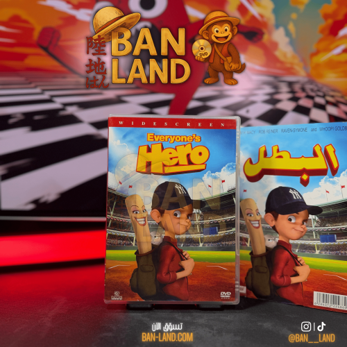 فيلم DVD انميشن - Everyone’s Hero | البطل
