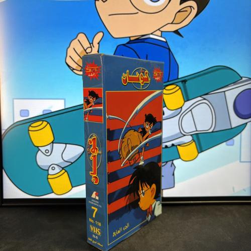 شريط فيديو VHS سبيستون - المحقق كونان الجزء الأول...