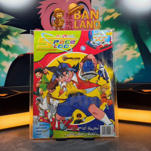 مجلة سبيستون - شباب المستقبل العدد 33