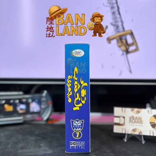 مسلسل DVD انميشن - مجموعة نقار الخشب