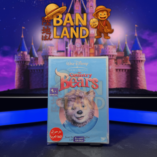 فيلم DVD ديزني - The Country Bears | الدببة الريفي...