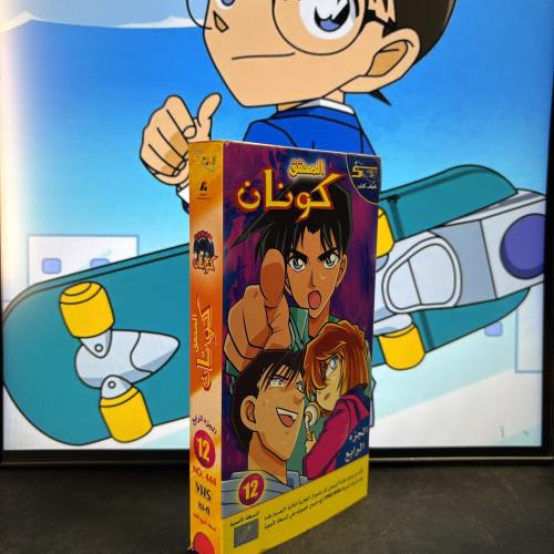 شريط فيديو VHS سبيستون - المحقق كونان الجزء الرابع...