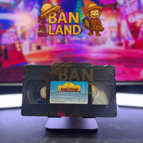 شريط فيديو VHS ديزني - حول العالم مع تيمون وبومبا