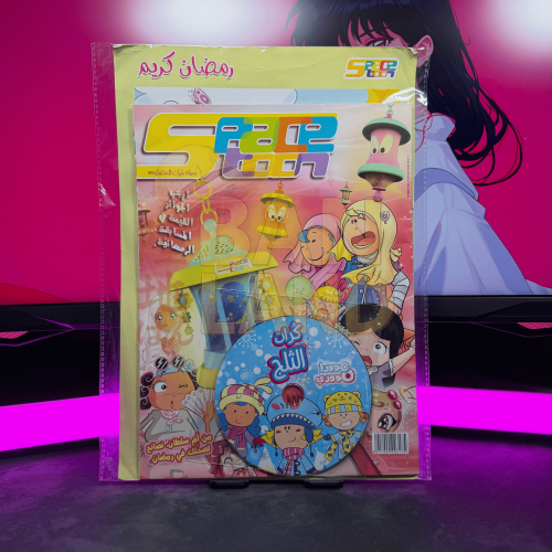 مجلة سبيستون - فتيات المستقبل العدد 85