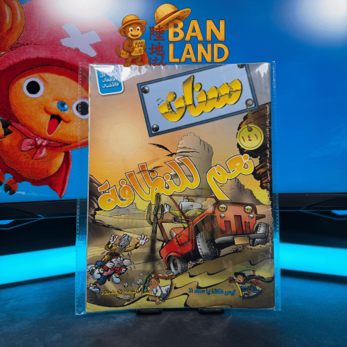 مجلة سنان | العدد 141