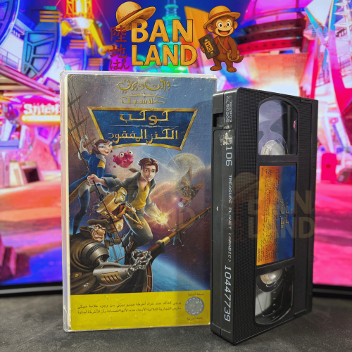 شريط فيديو VHS ديزني – كوكب الكنز المفقود | Treasu...