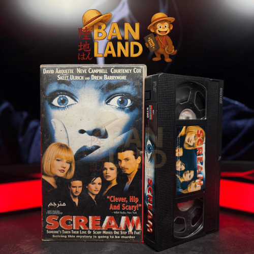 شريط فيديو VHS – Scream 1 سكريم 1