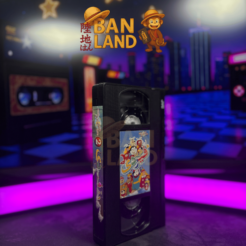 شريط فيديو VHS - عودة فيردى الجزء الثاني