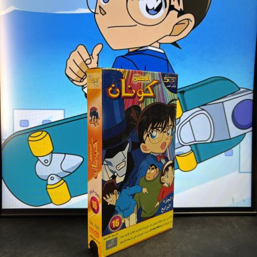 شريط فيديو VHS سبيستون - المحقق كونان الجزء الرابع...