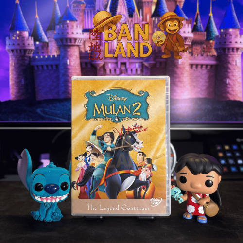 فيلم DVD ديزني -Mulan 2 | مولان 2