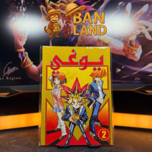 مجلة يوغي - العدد 2