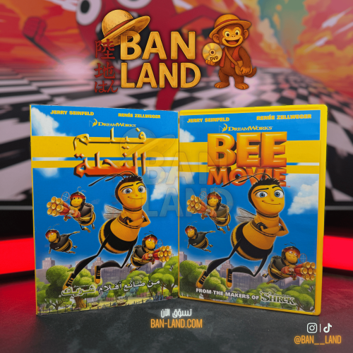 فيلم DVD انميشن - Bee Movie | فيلم النحلة