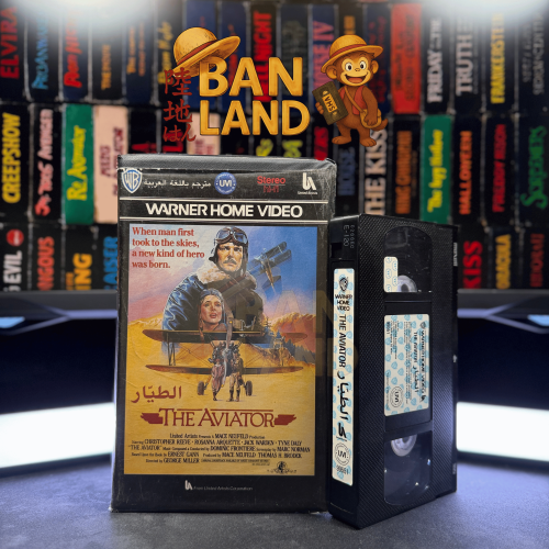 شريط فيديو VHS فيلم - The Aviator