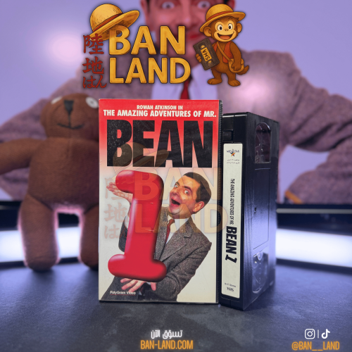 شريط فيديو VHS | MR. BEAN 1