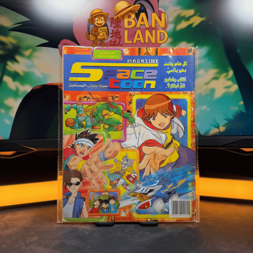 مجلة سبيستون - شباب المستقبل العدد 49