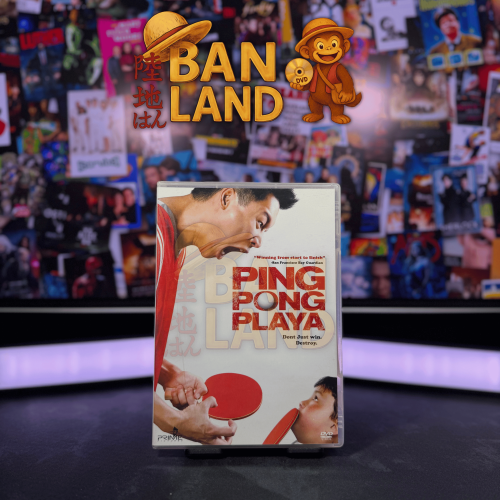فيلم DVD - PING PONG PLAYA