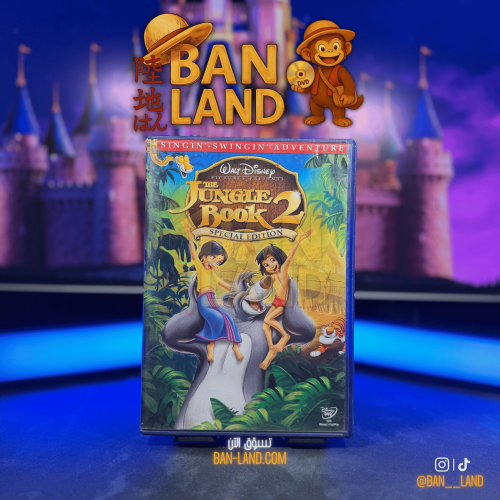 فيلم DVD ديزني – The Jungle Book 2 | كتاب الأدغال ٢ | Special Edition