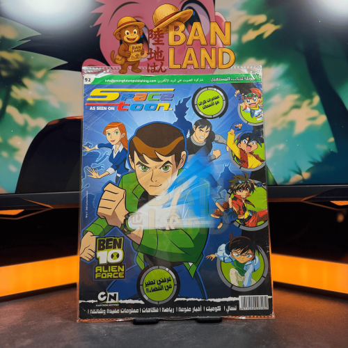 مجلة سبيستون - شباب المستقبل العدد 92