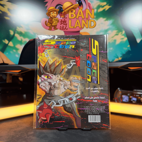 مجلة سبيستون - شباب المستقبل العدد 76